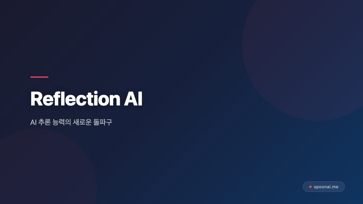 Reflection AI $25B valuation