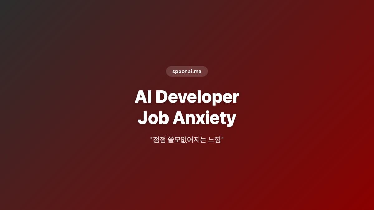 AI developer job anxiety 2026 Reddit discussion