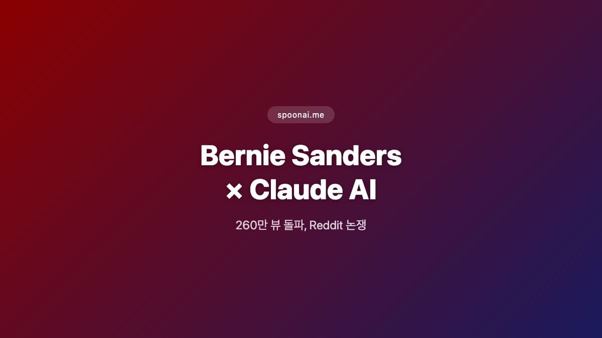 Bernie Sanders Claude AI conversation video screenshot