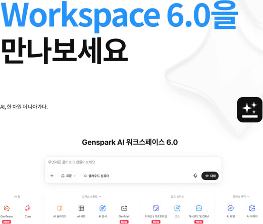 젠스파크가 179달러짜리 녹음기를 내놓고 한국에 1억 달러를 걸었어